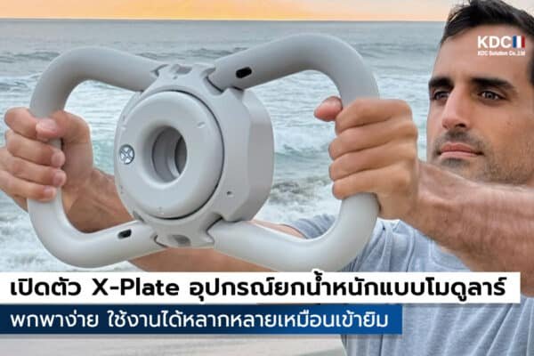 X-Plate