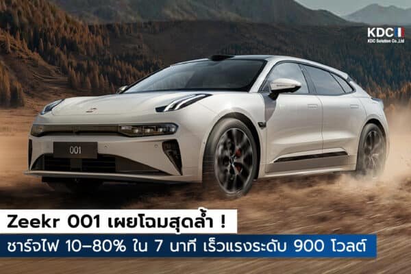 Zeekr 001