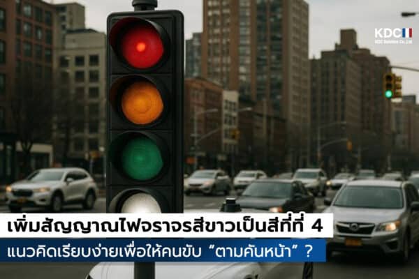 ขับขี่อัตโนมัติ (AV)