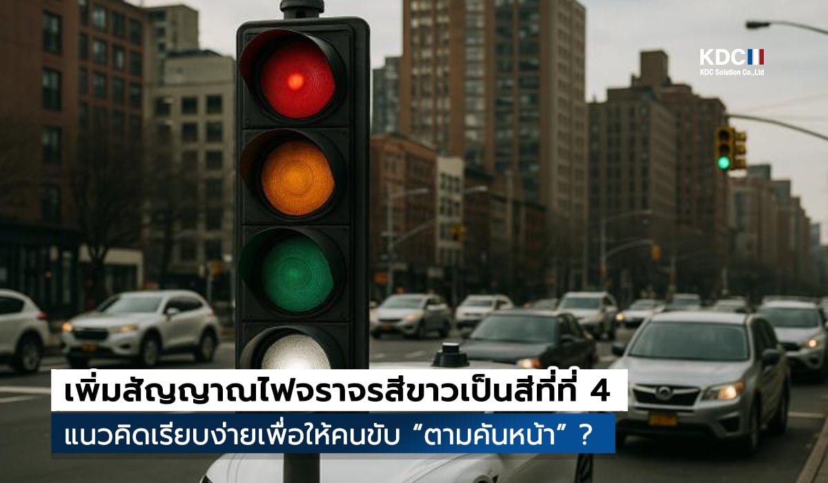 ขับขี่อัตโนมัติ (AV)