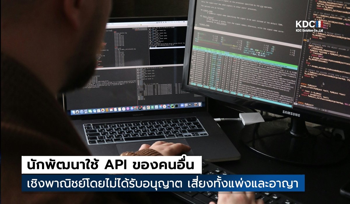 นักพัฒนาใช้ API