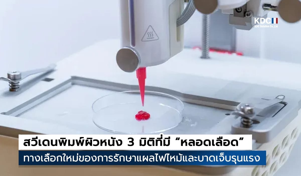 3D bioprinting