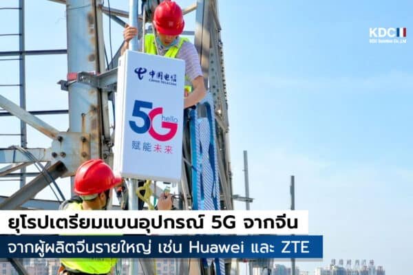 5G