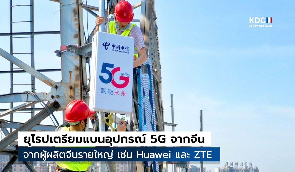 5G