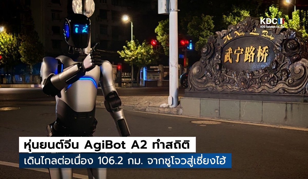 AgiBot A2