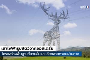 Austrian Power Giants