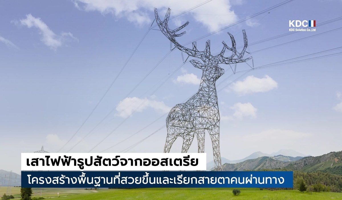 Austrian Power Giants