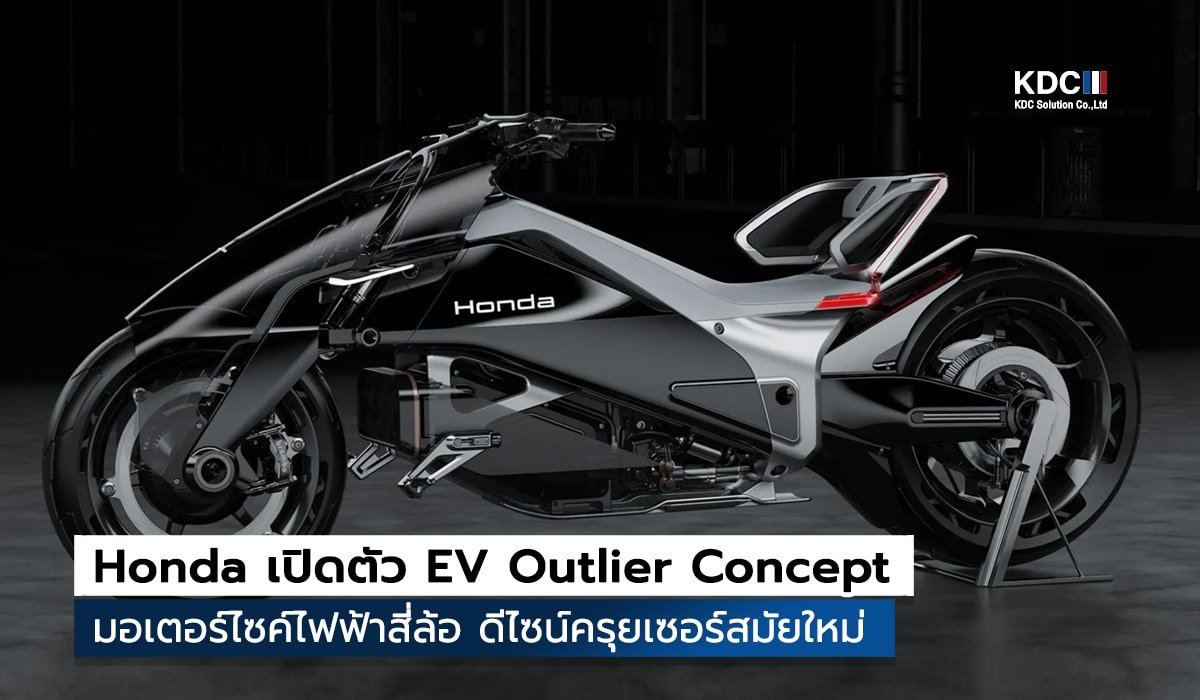 EV Outlier Concept