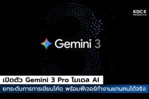 Gemini 3 Pro