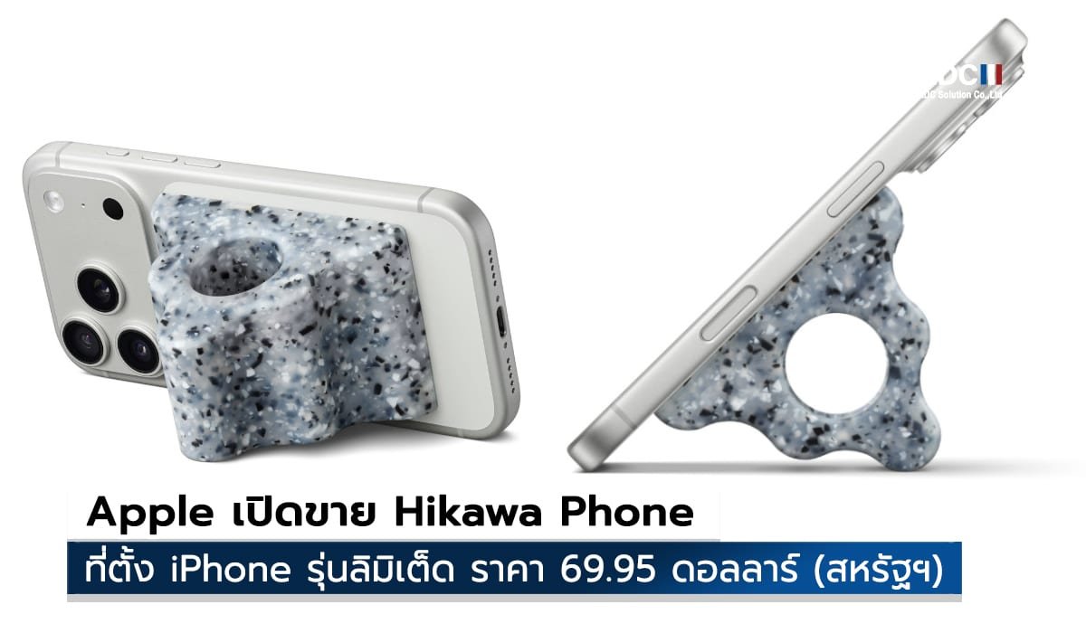 Hikawa Phone