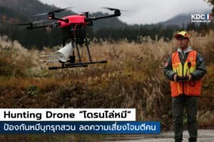 Hunting Drone