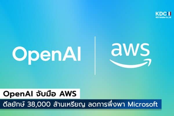 OpenAI จับมือ AWS