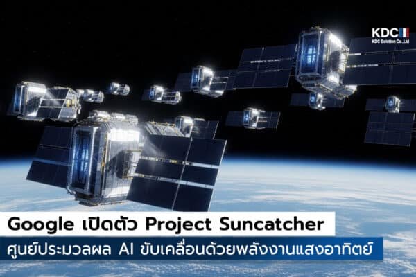 Project Suncatcher