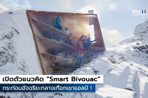 Smart Bivouac