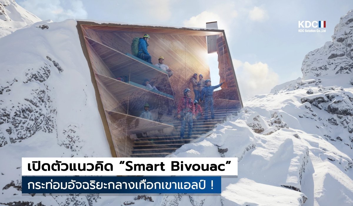 Smart Bivouac