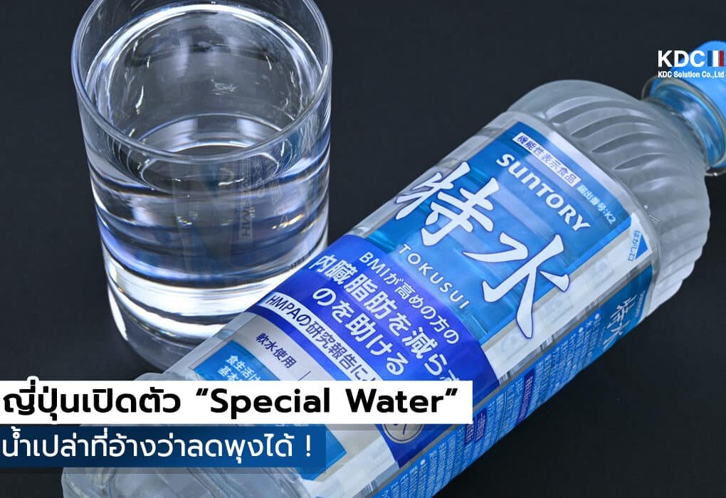 Special Water