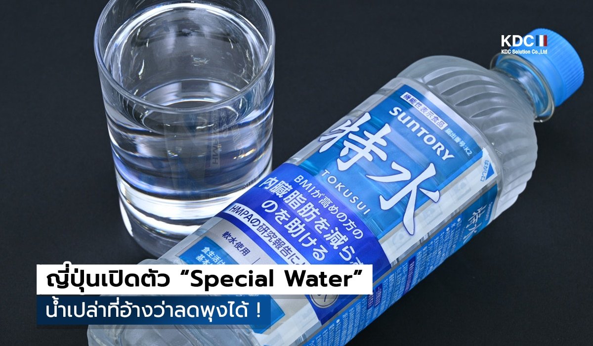 Special Water