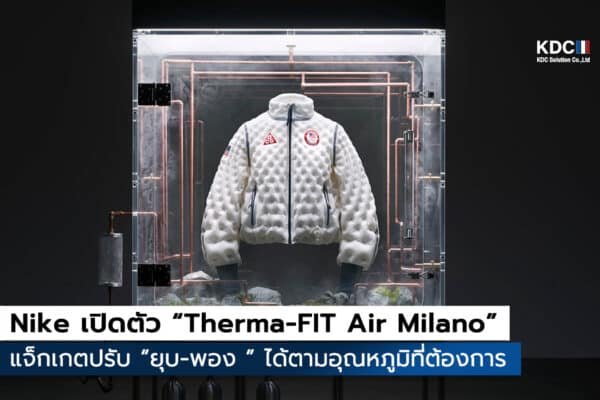 Therma-FIT Air Milano