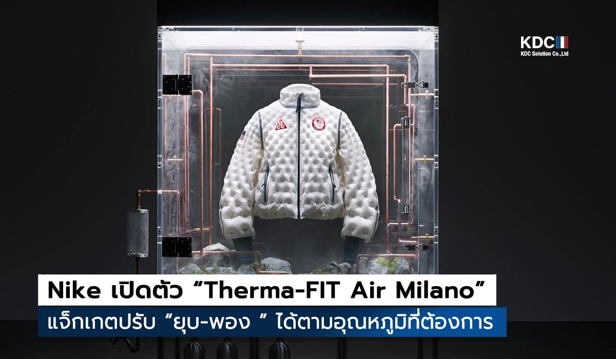 Therma-FIT Air Milano