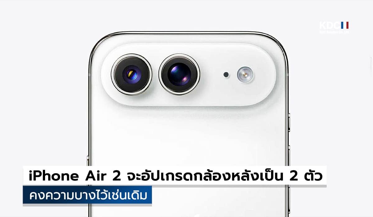 iPhone Air 2