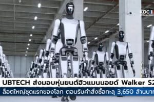 UBTECH Robotics