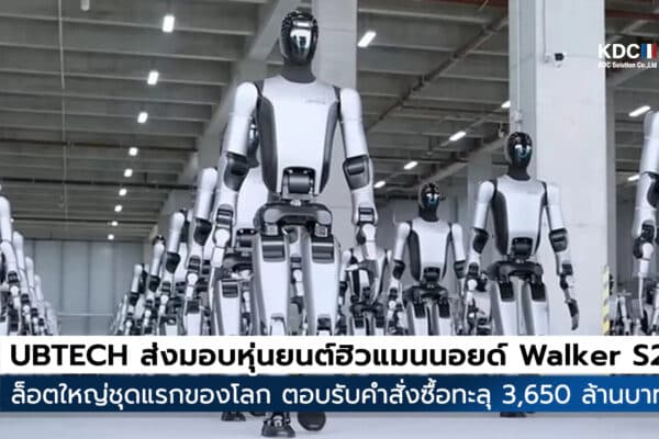 UBTECH Robotics