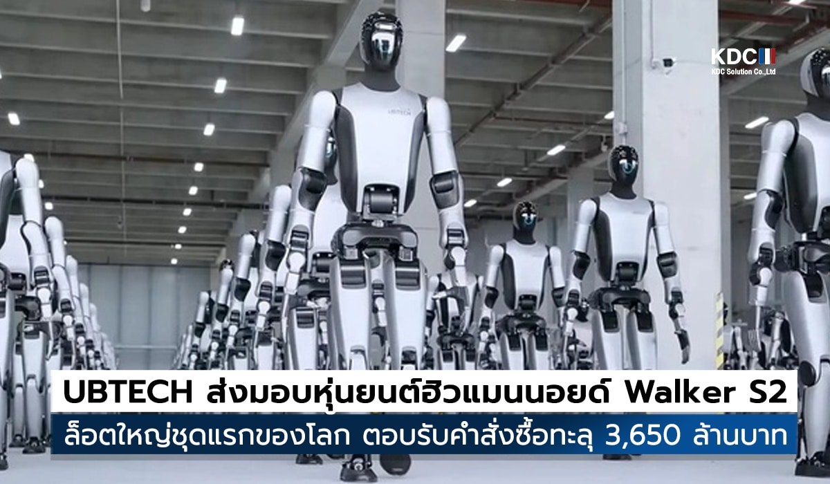UBTECH Robotics