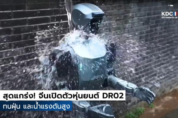 Deep Robotics DR02