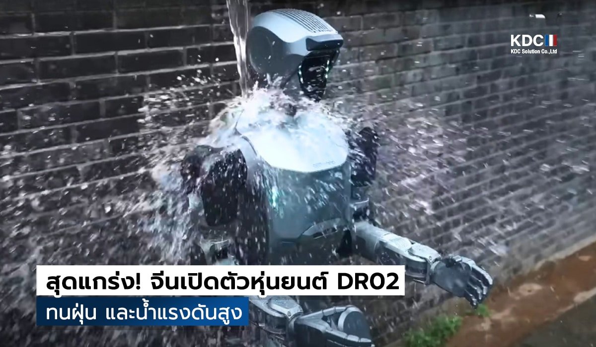 Deep Robotics DR02