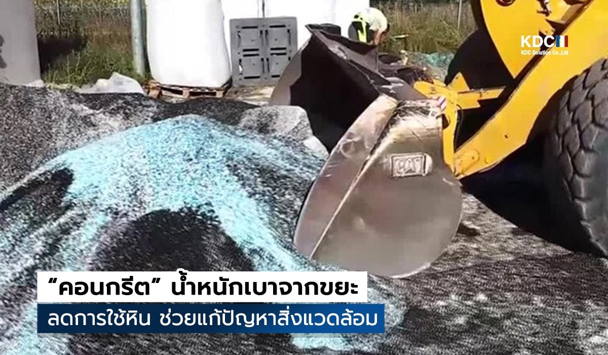 Waste Light Concrete