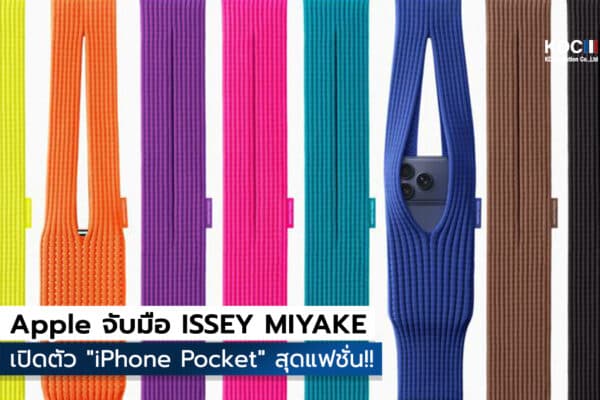 iPhone Pocket
