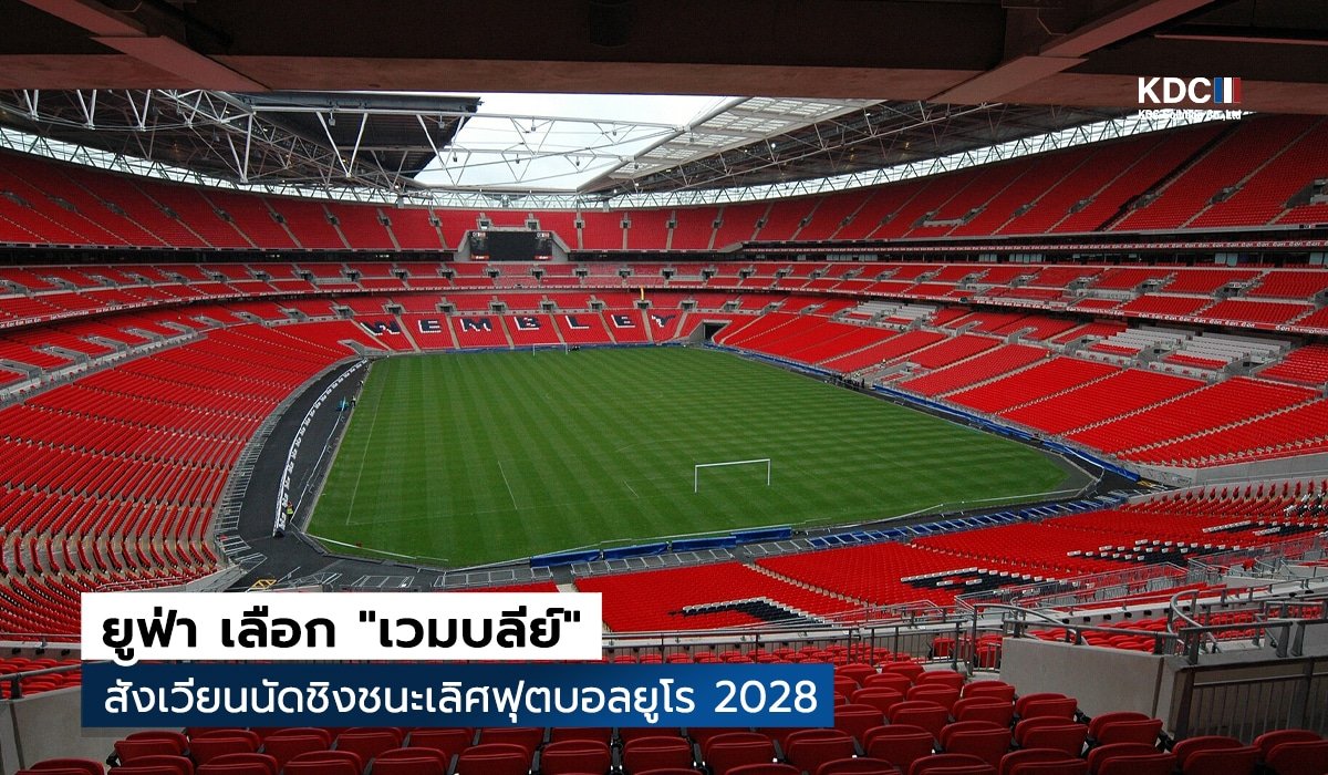 wembley stadium