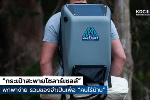 (Makeshift Traveler)