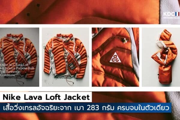 Nike Lava Loft Jacket