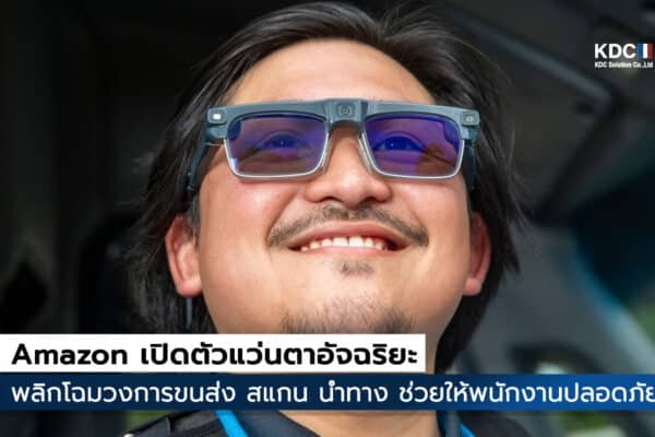 Smart Delivery Glasses