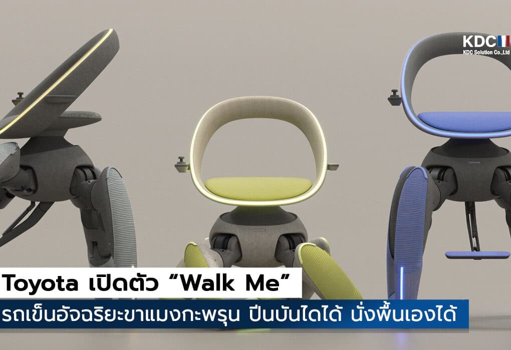 Walk Me