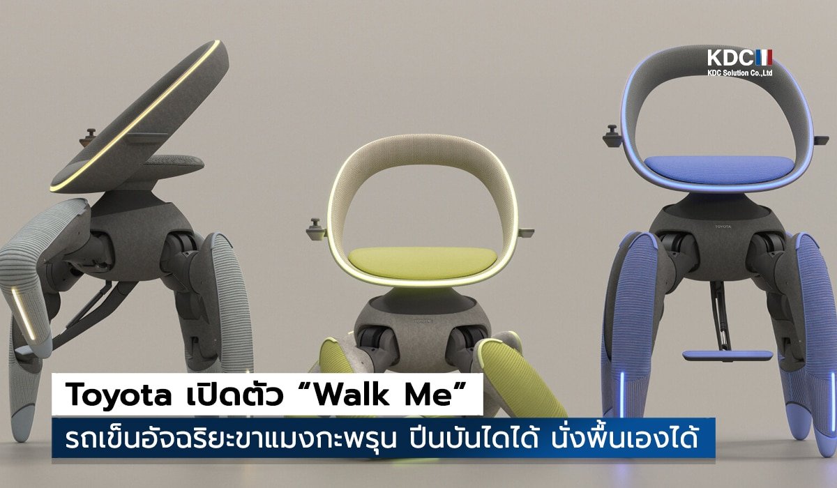 Walk Me