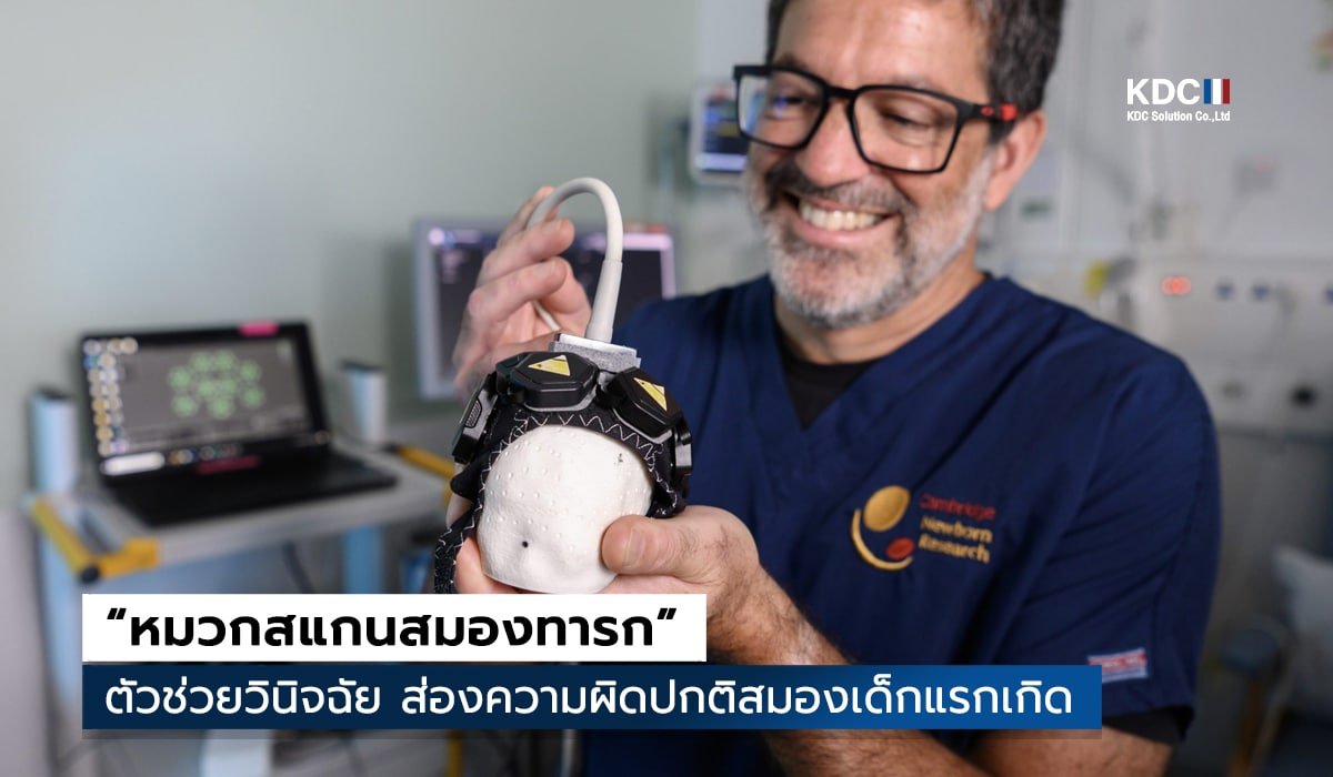 brain scan technology