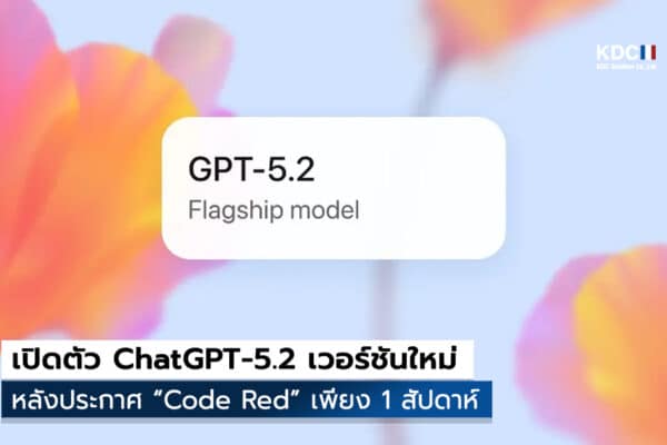 ChatGPT-5.2