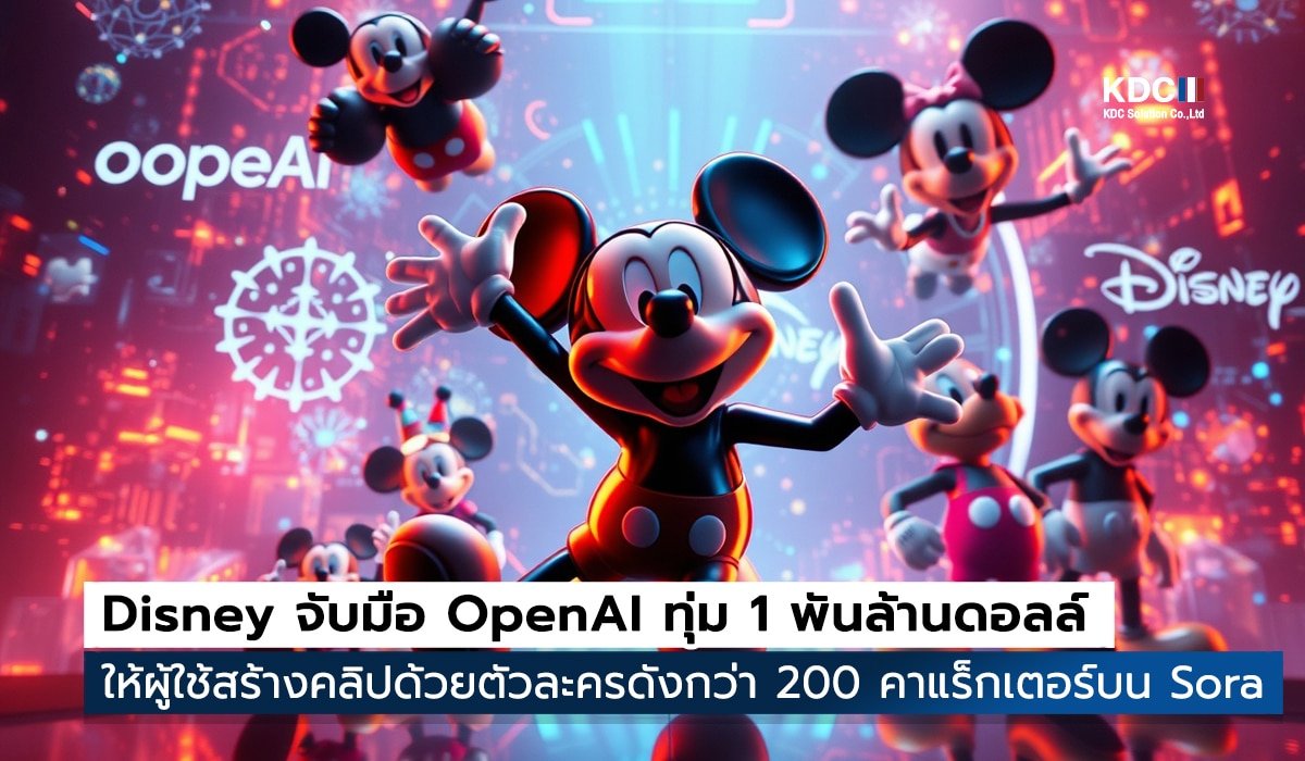 Disney จับมือ OpenAI