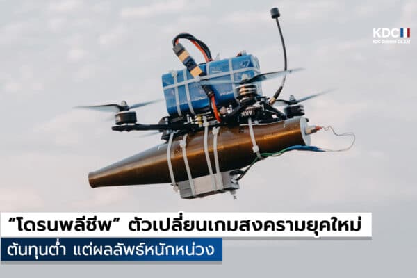 FPV kamikaze drone
