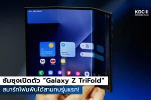Galaxy Z TriFold