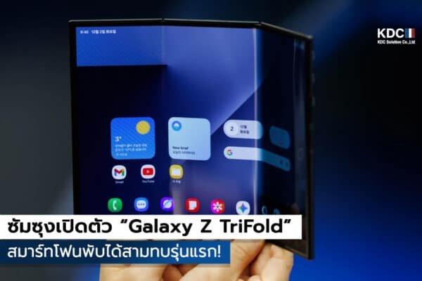 Galaxy Z TriFold