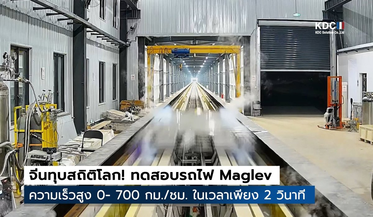 Maglev