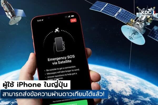 Messages via satellite