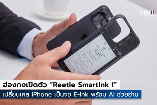 Reetle SmartInk I
