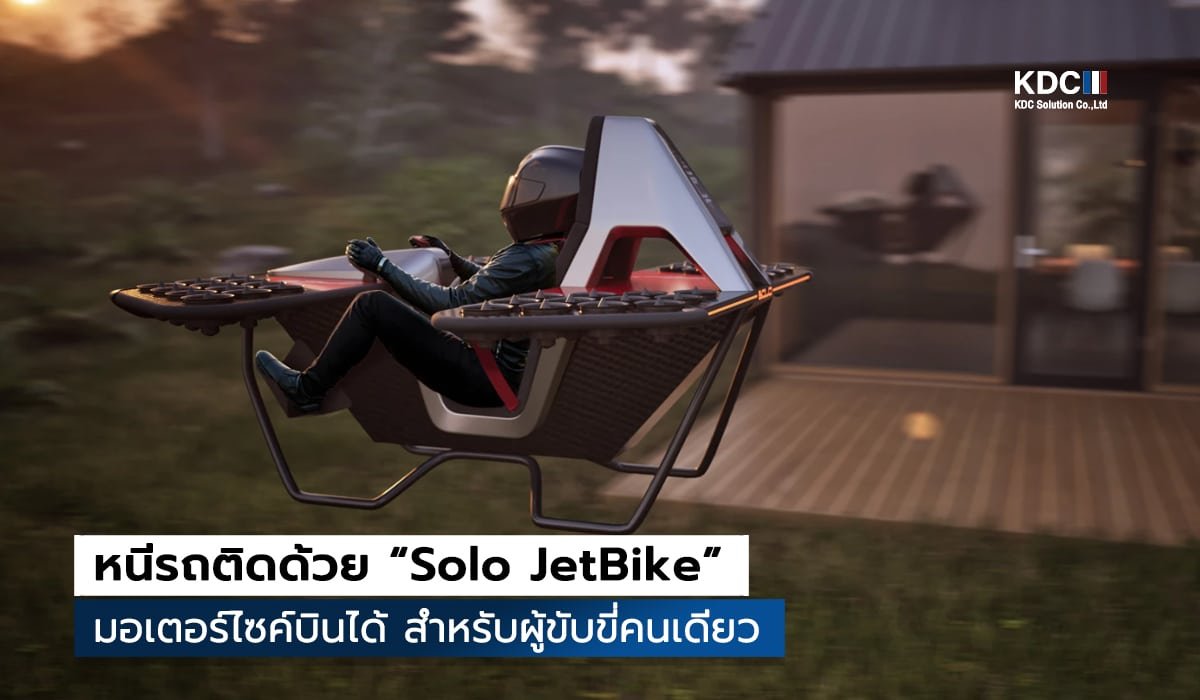 Solo JetBike