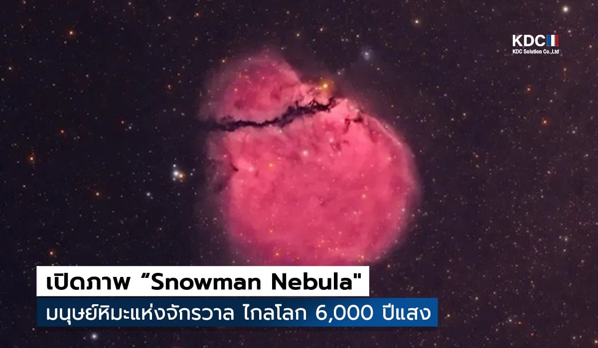 Snowman Nebula