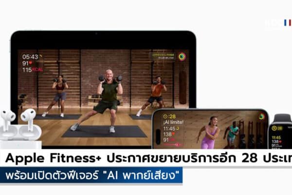 (Apple Fitness+)