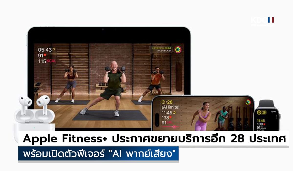 (Apple Fitness+)